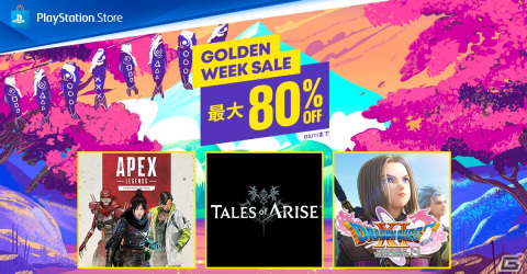 PS5/PS4タイトルが最大80％OFFになる「Golden Week Sale」が開始！「Tales of ARISE」や「ドラゴンクエストXI」などがセールに登場の画像1