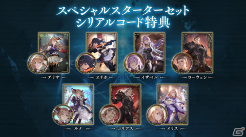 「Shadowverse EVOLVE」のスターターデッキ6種とブースターパックが4月28日に発売！の画像6