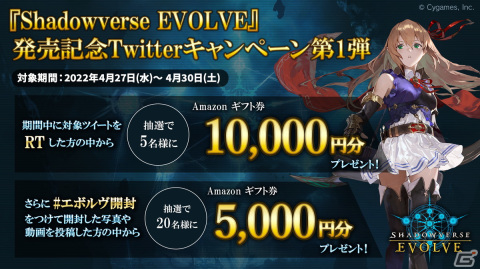 「Shadowverse EVOLVE」のスターターデッキ6種とブースターパックが4月28日に発売！の画像9