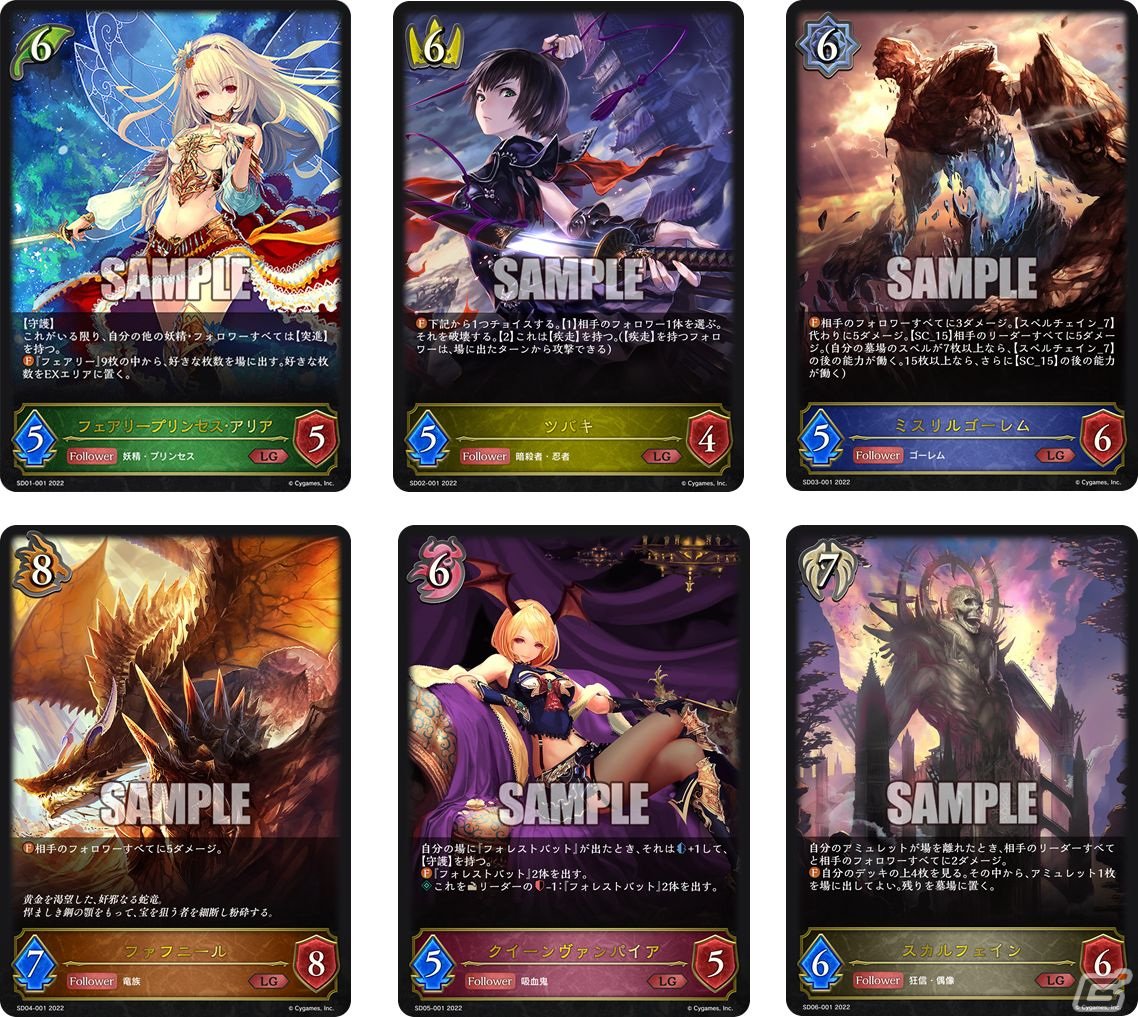 Shadowverse EVOLVE」のスターターデッキ6種とブースターパックが4月28日に発売！ | Gamer