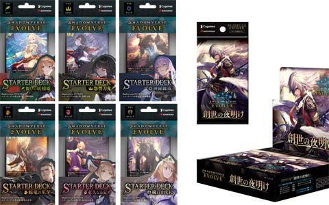 「Shadowverse EVOLVE」のスターターデッキ6種とブースターパックが4月28日に発売！
