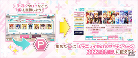 「うたの☆プリンスさまっ♪ Shining Live」にて「サンリオキャラクターズ」とのコラボが開催！の画像10