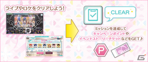 「うたの☆プリンスさまっ♪ Shining Live」にて「サンリオキャラクターズ」とのコラボが開催！の画像12