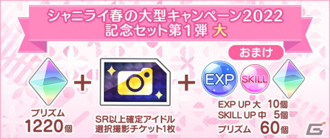 「うたの☆プリンスさまっ♪ Shining Live」にて「サンリオキャラクターズ」とのコラボが開催！の画像13