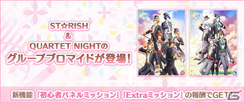 「うたの☆プリンスさまっ♪ Shining Live」にて「サンリオキャラクターズ」とのコラボが開催！の画像14