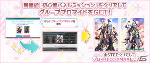 「うたの☆プリンスさまっ♪ Shining Live」にて「サンリオキャラクターズ」とのコラボが開催！の画像15