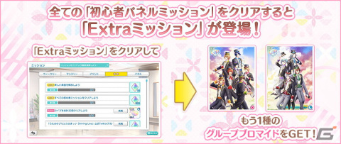 「うたの☆プリンスさまっ♪ Shining Live」にて「サンリオキャラクターズ」とのコラボが開催！の画像16