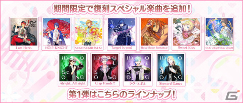 「うたの☆プリンスさまっ♪ Shining Live」にて「サンリオキャラクターズ」とのコラボが開催！の画像19