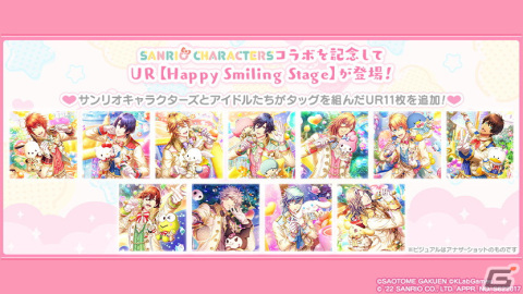 「うたの☆プリンスさまっ♪ Shining Live」にて「サンリオキャラクターズ」とのコラボが開催！の画像3