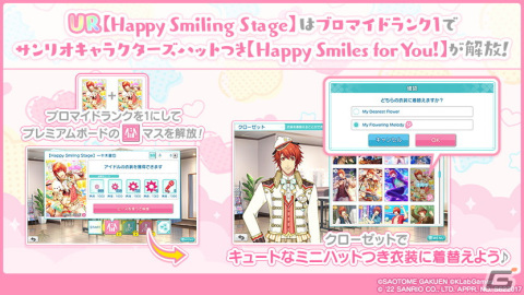 「うたの☆プリンスさまっ♪ Shining Live」にて「サンリオキャラクターズ」とのコラボが開催！の画像4