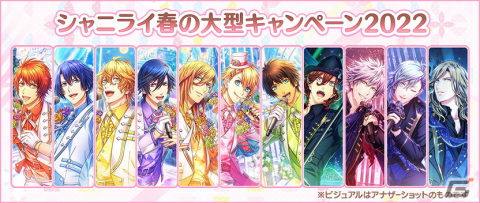 「うたの☆プリンスさまっ♪ Shining Live」にて「サンリオキャラクターズ」とのコラボが開催！の画像9
