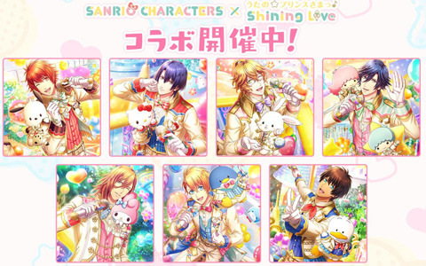 「うたの☆プリンスさまっ♪ Shining Live」にて「サンリオキャラクターズ」とのコラボが開催！