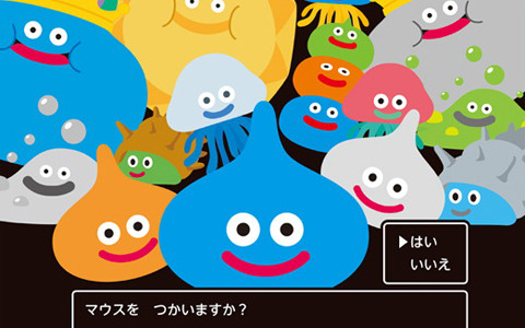 「ドラゴンクエスト」の新作グッズ「くるりんクッション」とマウスパッドが発売決定！
