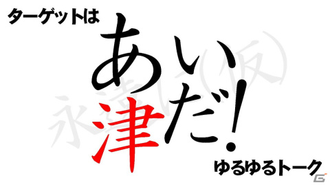 「蒼き雷霆 ガンヴォルト 鎖環」の新キャラB.B.を演じる中野大志さんがゲストの「ガンヴォルト情報局」第42回が5月11日に配信！の画像2