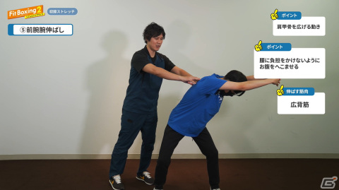 「Fit Boxing 2 -リズム＆エクササイズ-」おうちで運動習慣 Fit Boxingノートが配布！の画像2