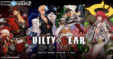 GUILTY GEAR -STRIVE- × hncl」のコラボ商品がDMMスクラッチに登場