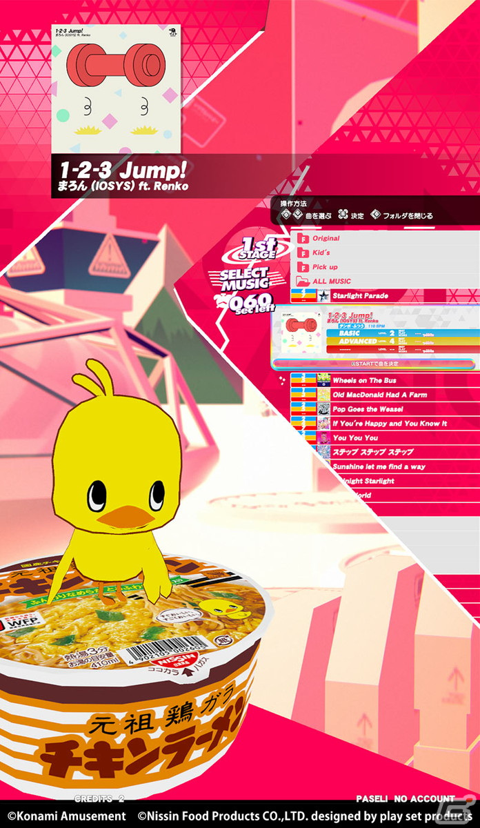 「DANCE aROUND」にて日清チキンラーメンとのコラボキャンペーンが開始！ひよこちゃんになりきって踊りまくろうの画像3