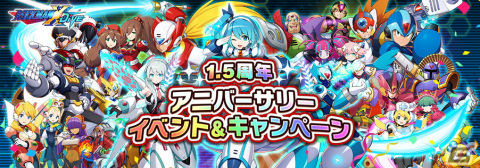 「ロックマンX DiVE」オリジナルキャラ「エラトネール（CV：井上喜久子）」が登場するDiVEフェスが開催！の画像12