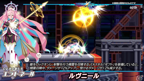 「ロックマンX DiVE」オリジナルキャラ「エラトネール（CV：井上喜久子）」が登場するDiVEフェスが開催！の画像4