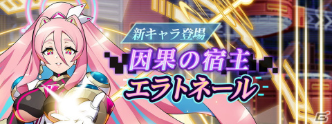 「ロックマンX DiVE」オリジナルキャラ「エラトネール（CV：井上喜久子）」が登場するDiVEフェスが開催！の画像7