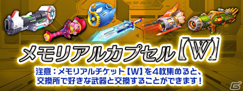 「ロックマンX DiVE」オリジナルキャラ「エラトネール（CV：井上喜久子）」が登場するDiVEフェスが開催！の画像9