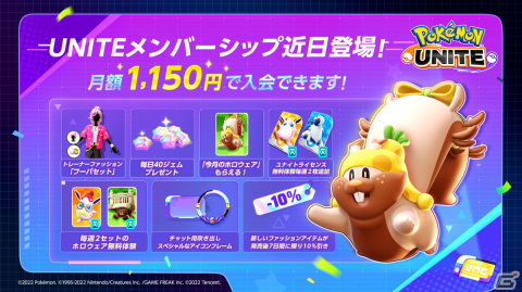 「Pokémon UNITE」新シーズン「えおす座対戦噺」が4月28日よりスタート！の画像8