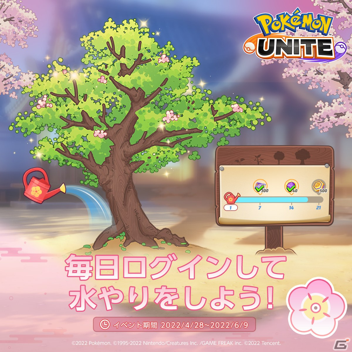 「Pokémon UNITE」新シーズン「えおす座対戦噺」が4月28日よりスタート！の画像3