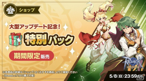 「ラグナロクオリジン」で大型アップデート「EXPANSION：夢幻演舞」が実装！の画像8