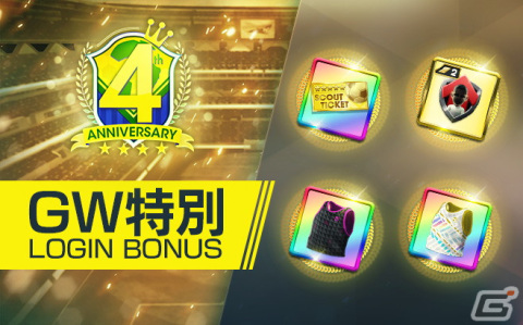 「サカつくRTW」ドゥンガとリバウドが新★5選手として登場する「SUPER STAR FES LEGENDS」が開催！の画像10