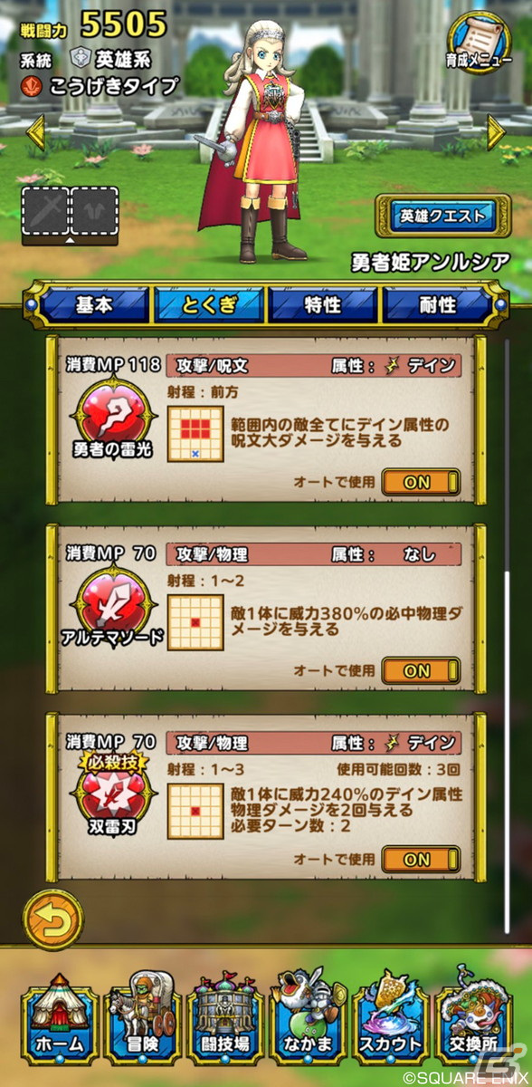 「ドラゴンクエストタクト」にて「ドラゴンクエストX オンライン」イベントが4月28日より開催！の画像4