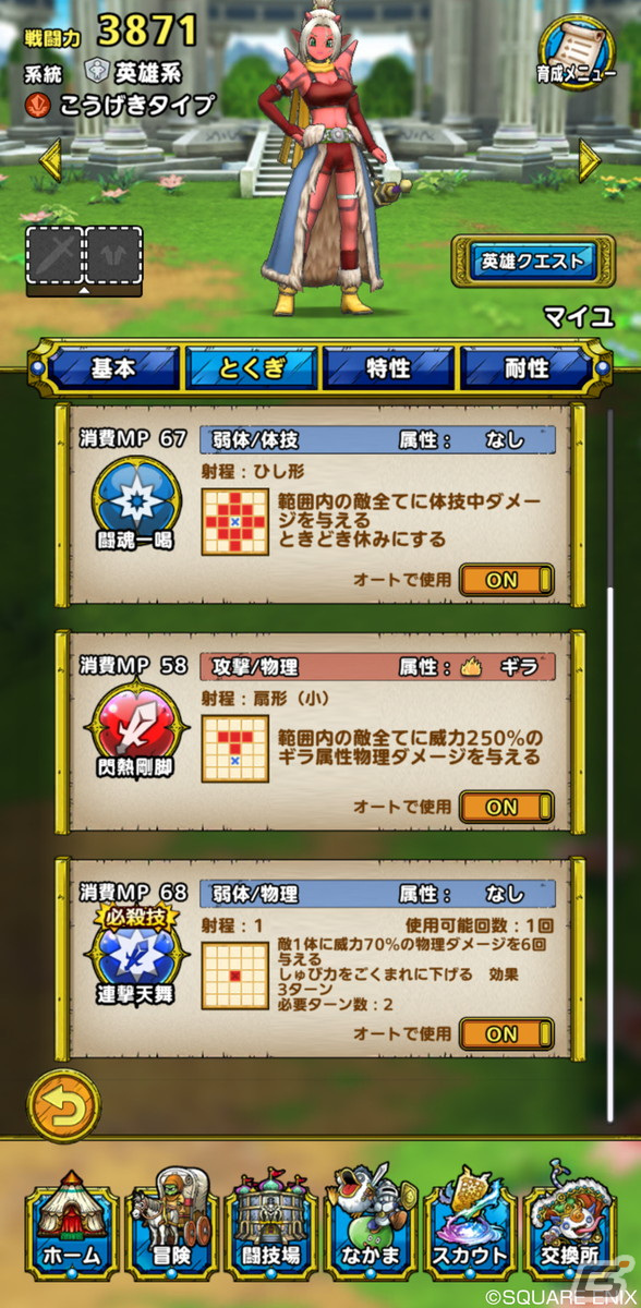 「ドラゴンクエストタクト」にて「ドラゴンクエストX オンライン」イベントが4月28日より開催！の画像6