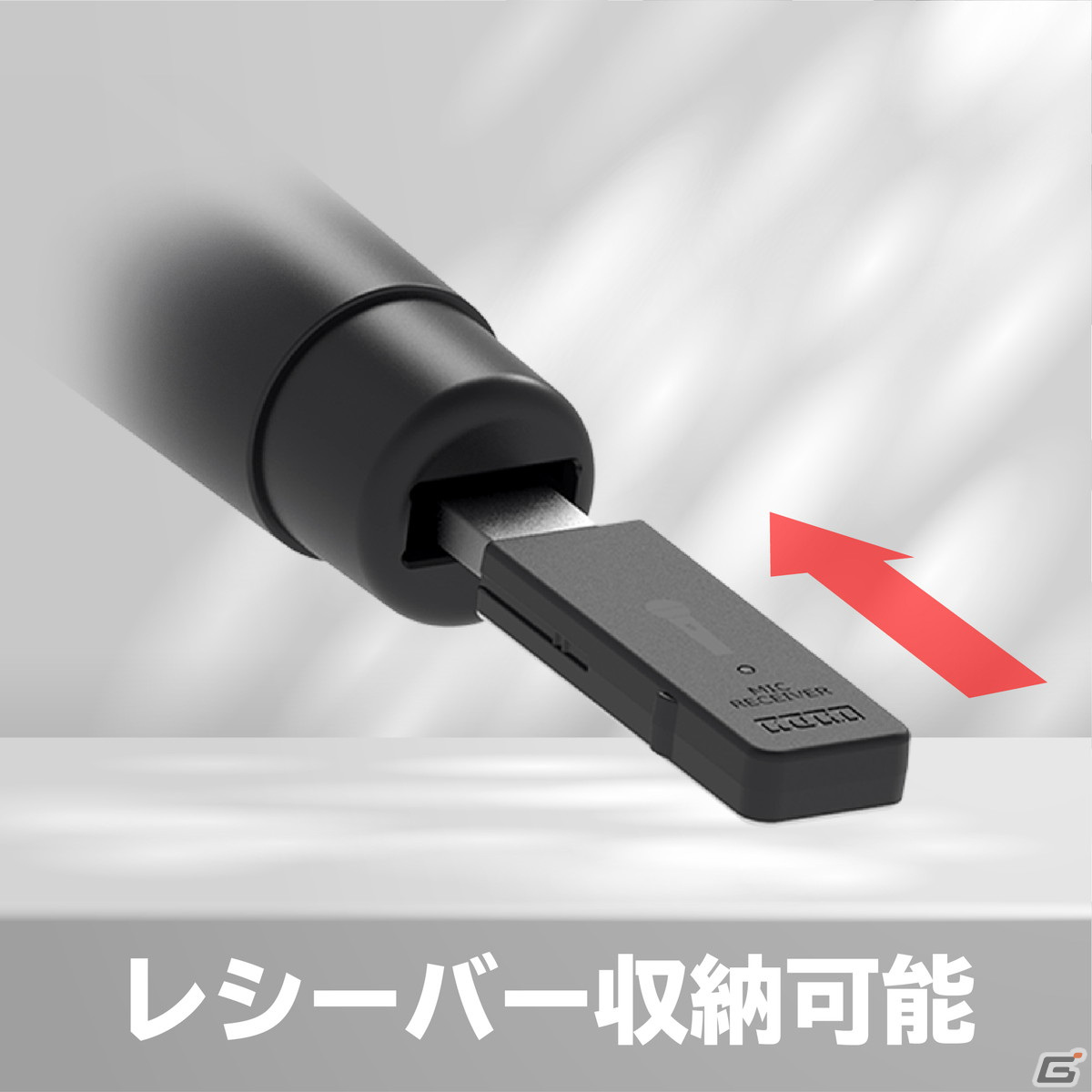「ワイヤレスカラオケマイク for Nintendo Switch / PC」がHORIから2022年7月に発売の画像7