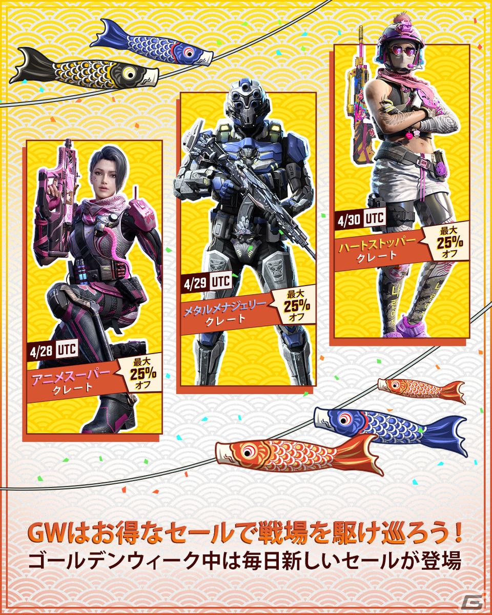「コール オブ デューティ モバイル」のシーズン4「ワイルドドッグ」が4月28日よりスタート！の画像4