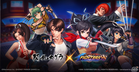 「THE KING OF FIGHTERS'98 ULTIMATE MATCH Online」で「閃乱カグラ」コラボが開催！の画像1