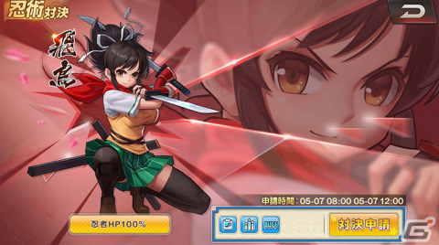 「THE KING OF FIGHTERS'98 ULTIMATE MATCH Online」で「閃乱カグラ」コラボが開催！の画像11
