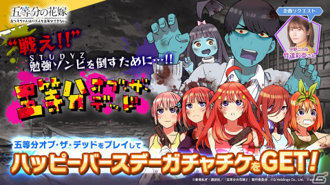 「ごとぱず」でイベント「五つ子ちゃんのバースデーライブ ～祝福と感謝があふれる一日～」開催！の画像2