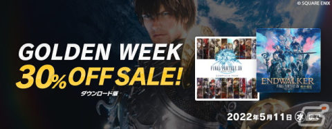 「ファイナルファンタジーXIV」のダウンロード版が30％OFFになるGWセール開催中！WebMoneyが当たるキャンペーンもの画像1
