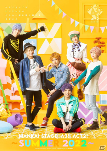 MANKAI STAGE「A3!」ACT2! ～SUMMER 2022～のキービジュアルやキャスト陣など公演詳細が解禁！の画像1