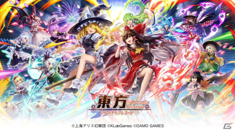 「東方アルカディアレコード」が「第十九回博麗神社例大祭」に出展決定！クローズドβテストもスタートの画像1