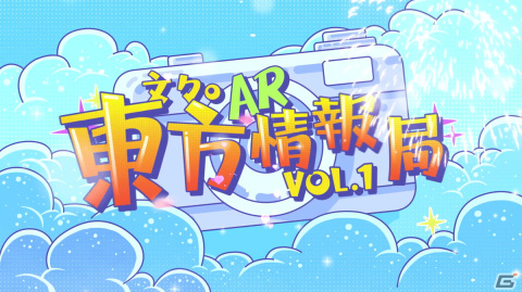 「東方アルカディアレコード」が「第十九回博麗神社例大祭」に出展決定！クローズドβテストもスタートの画像2