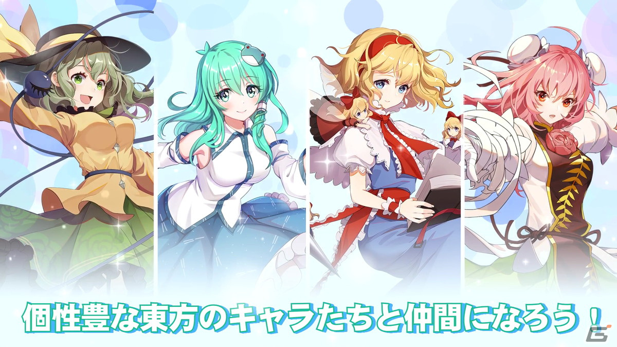 「東方アルカディアレコード」が「第十九回博麗神社例大祭」に出展決定！クローズドβテストもスタートの画像3