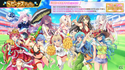 「ビーナスイレブンびびっど！」6.5周年を記念したハーフアニバーサリーキャンペーンを4月29日より開催！の画像5