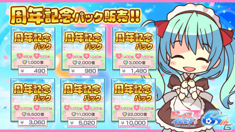 「ビーナスイレブンびびっど！」6.5周年を記念したハーフアニバーサリーキャンペーンを4月29日より開催！の画像8