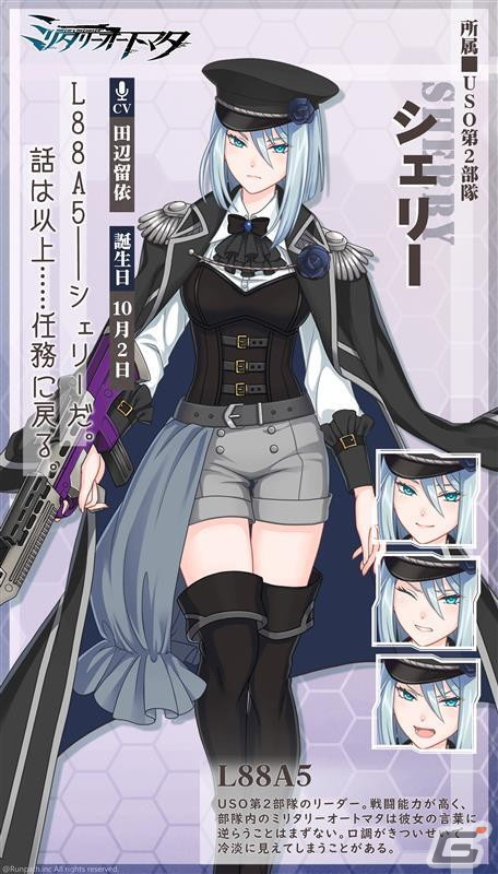 「武装×少女」をコンセプトにしたスマホ向けオートバトルシミュレーションゲーム「ミリタリーオートマタ」が2022年夏に配信！の画像5