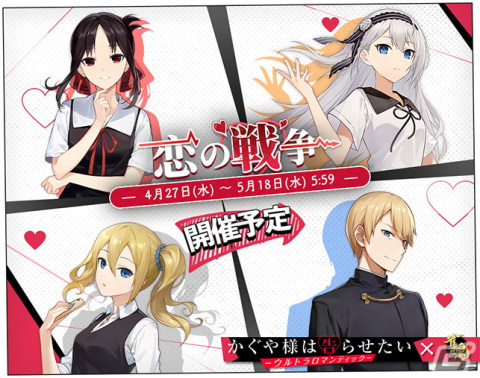 「雀魂」でTVアニメ「かぐや様は告らせたい-ウルトラロマンティック-」コラボ開催中！四宮かぐやや白銀御行が雀士にの画像11