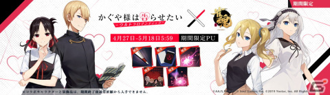 「雀魂」でTVアニメ「かぐや様は告らせたい-ウルトラロマンティック-」コラボ開催中！四宮かぐやや白銀御行が雀士にの画像2