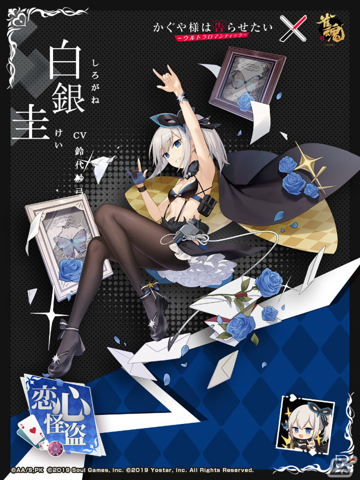 「雀魂」でTVアニメ「かぐや様は告らせたい-ウルトラロマンティック-」コラボ開催中！四宮かぐやや白銀御行が雀士にの画像10