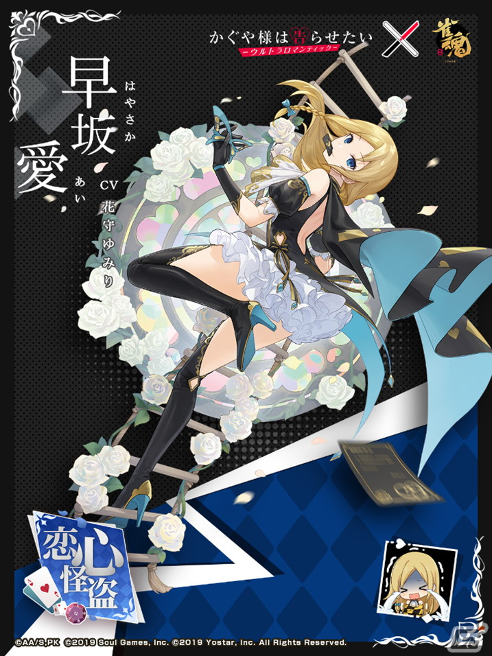 「雀魂」でTVアニメ「かぐや様は告らせたい-ウルトラロマンティック-」コラボ開催中！四宮かぐやや白銀御行が雀士にの画像9