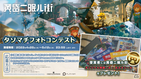 心おもむくままに旅しよう―3Dアクションアドベンチャー「黄昏ニ眠ル街」のPS4/Switch版が発売！の画像15