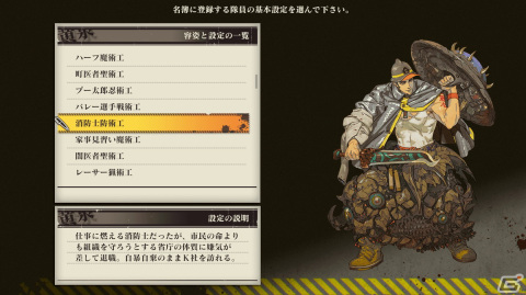ダークな世界観を舞台にしたダンジョンRPG「黄泉ヲ裂ク華 EXPERIENCE SELECTION」がPS4/Switch向けに発売！の画像3